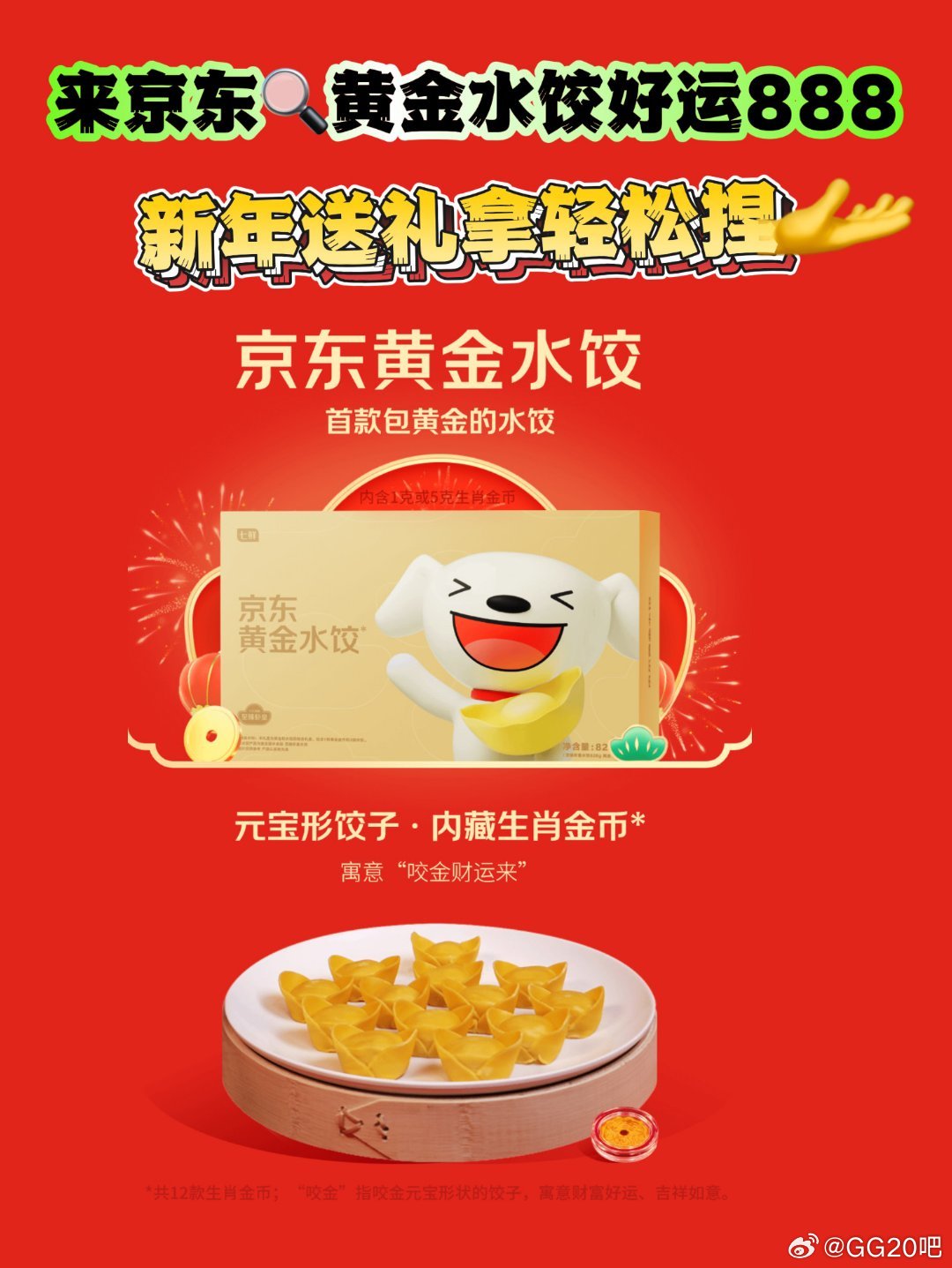 从饺子变迁窥探学习成长的力量
