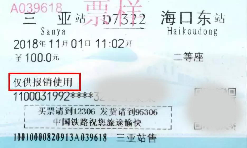 最新取票，便捷与争议的交汇点