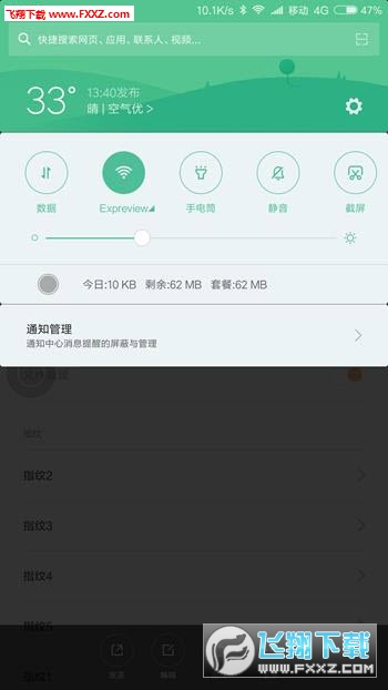 MIUI最新系统下的温馨日常趣事
