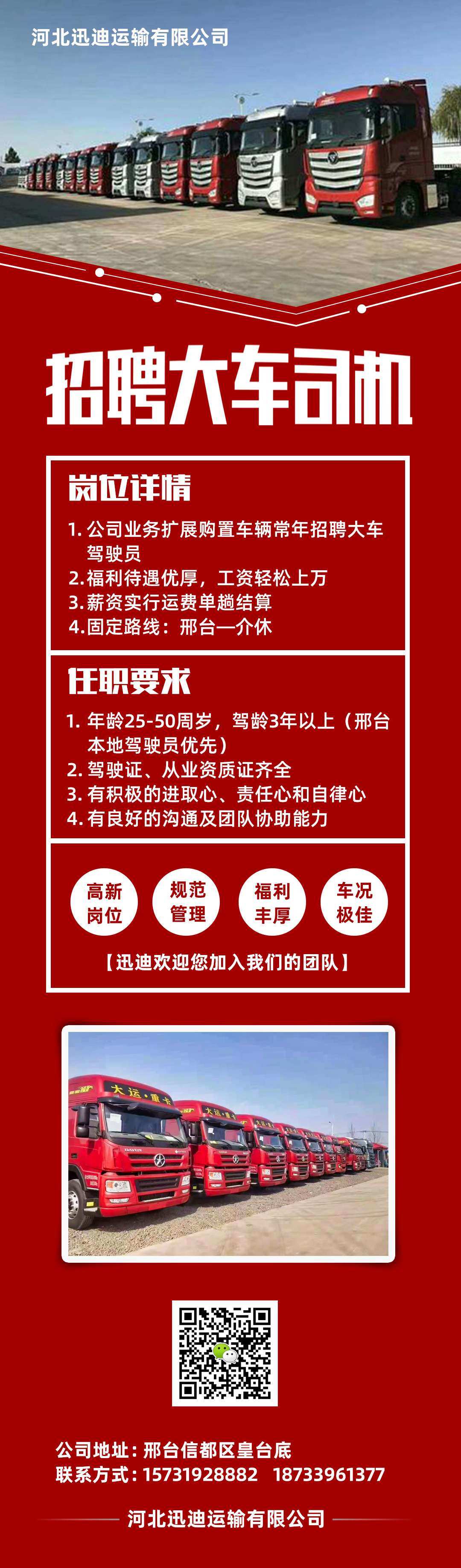最新行车工招聘信息