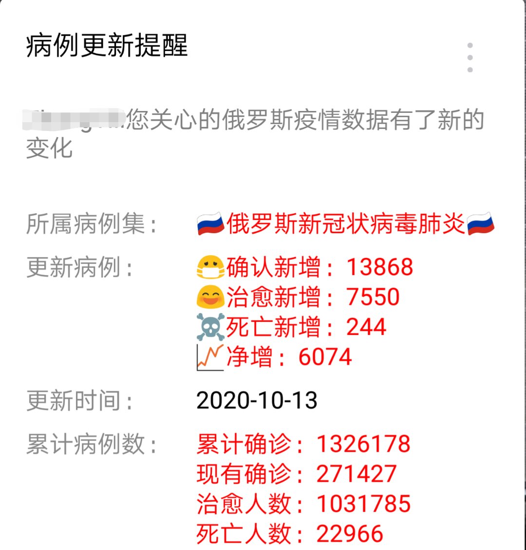 俄罗斯疫情最新动态更新