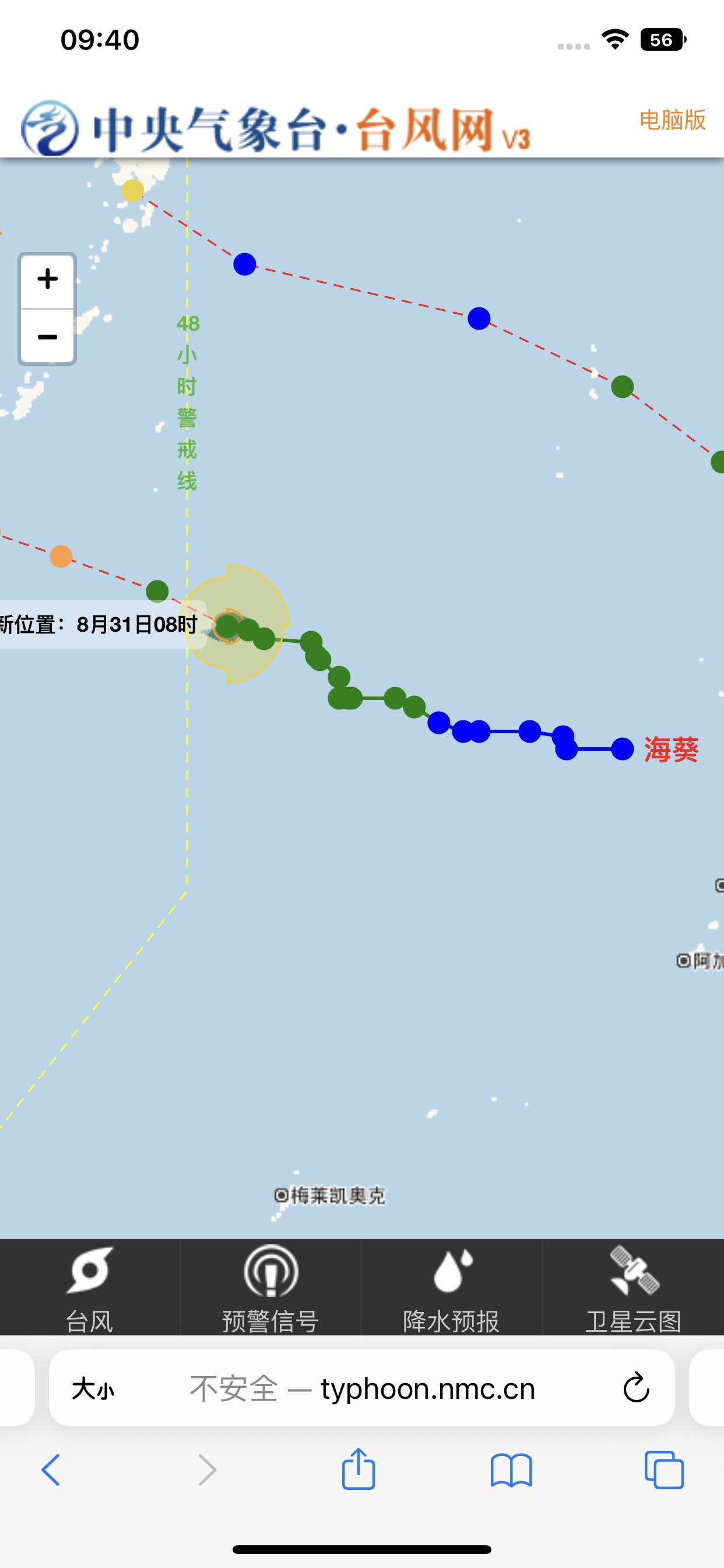 海葵台风最新动态，多方观点分析与个人立场表达