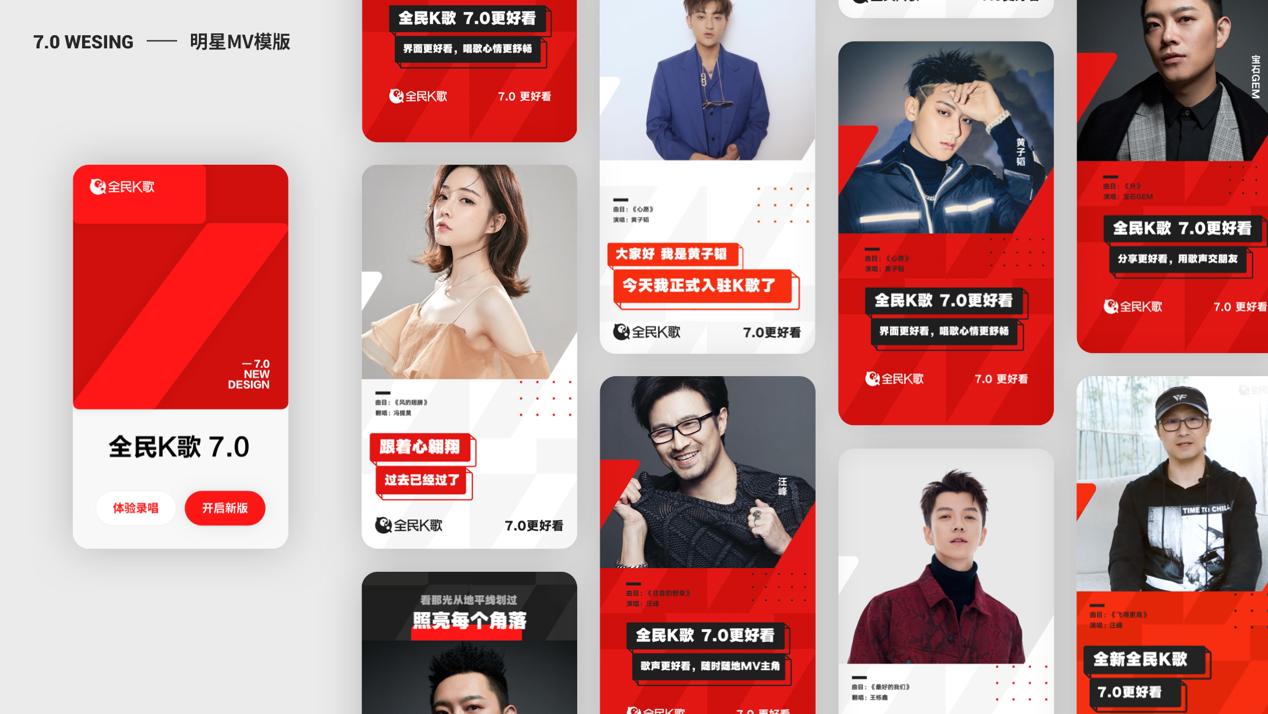 全民K歌，歌声传递温馨，情感纽带连接你我