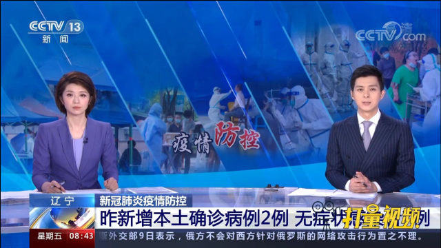 丹东最新新闻