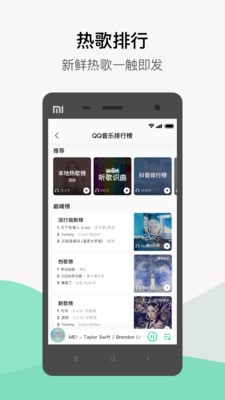 QQ音乐最新版下载，数字乐章中的璀璨篇章