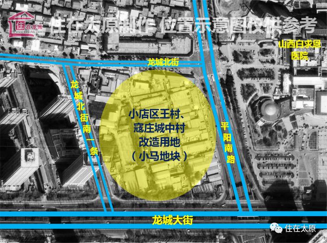 太原城中村改造最新进展，2025年规划与展望