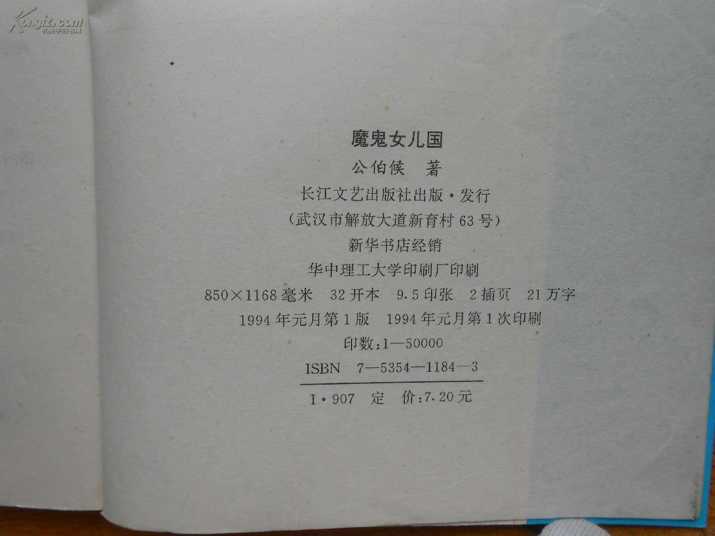 疯狂女儿国，高科技产品重塑生活体验的最新章节