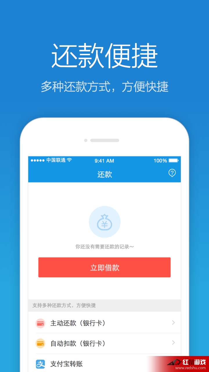 91极速借钱最新版app，现代金融科技的便捷借款首选
