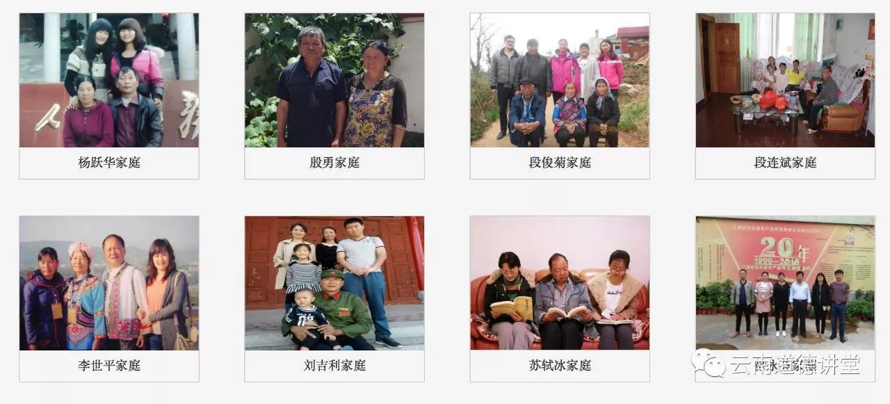 云南最美家庭最新动态更新，揭晓云南最美家庭最新消息