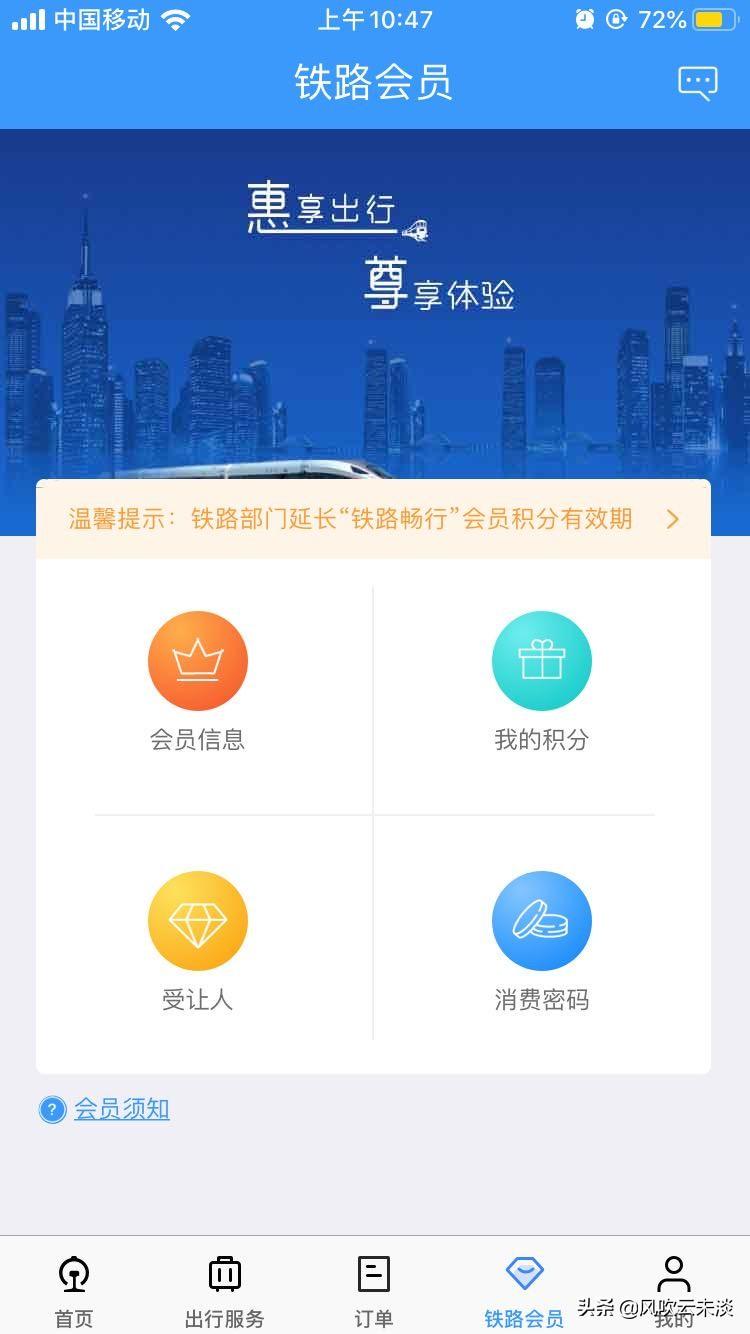 最新版12306官网下载，变化中的学习之旅，成就感的源泉