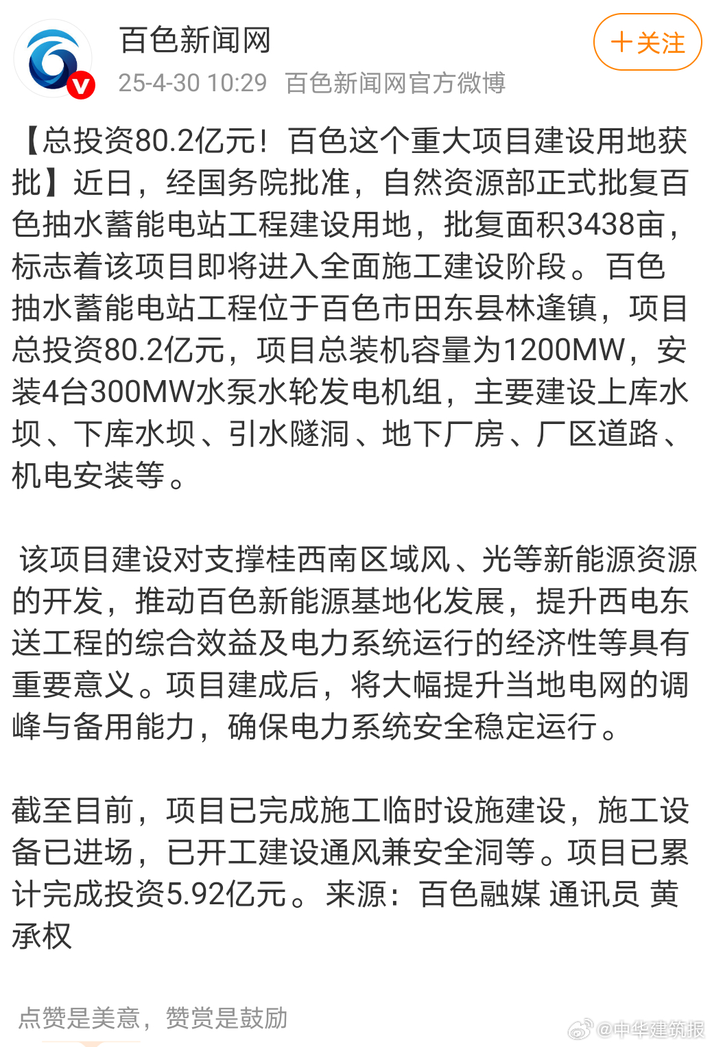 百色最新地皮购买指南，从初学者到进阶用户的详细购买步骤