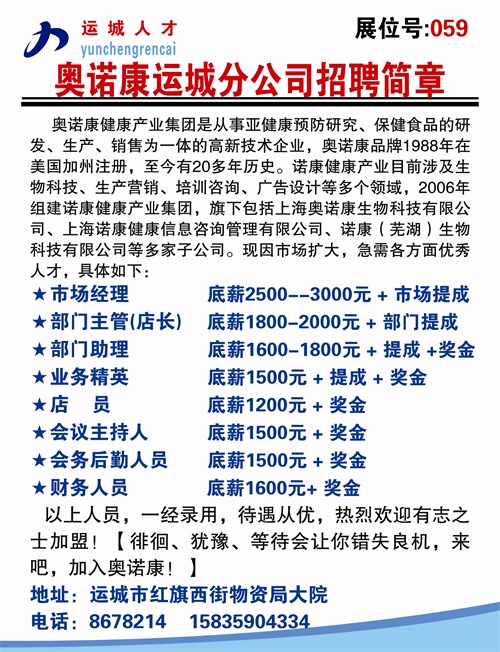 澄城最新招聘信息网，连接人才与机遇的桥梁平台