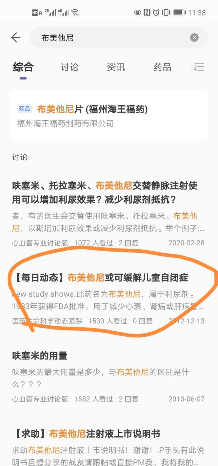 自闭症最新药物研究，变化、自信与成就的力量探索之旅