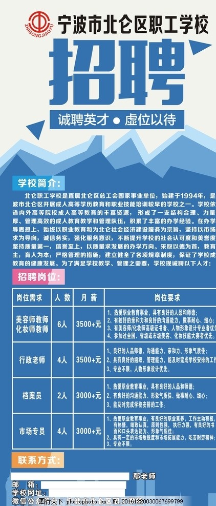 北仑电火花最新招聘探秘，小巷中的隐藏特色小店招聘启事