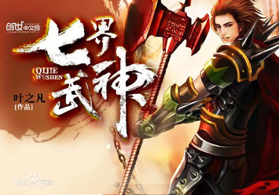 七界神王叶羽，学习之旅中的蜕变与自信成就感的崛起